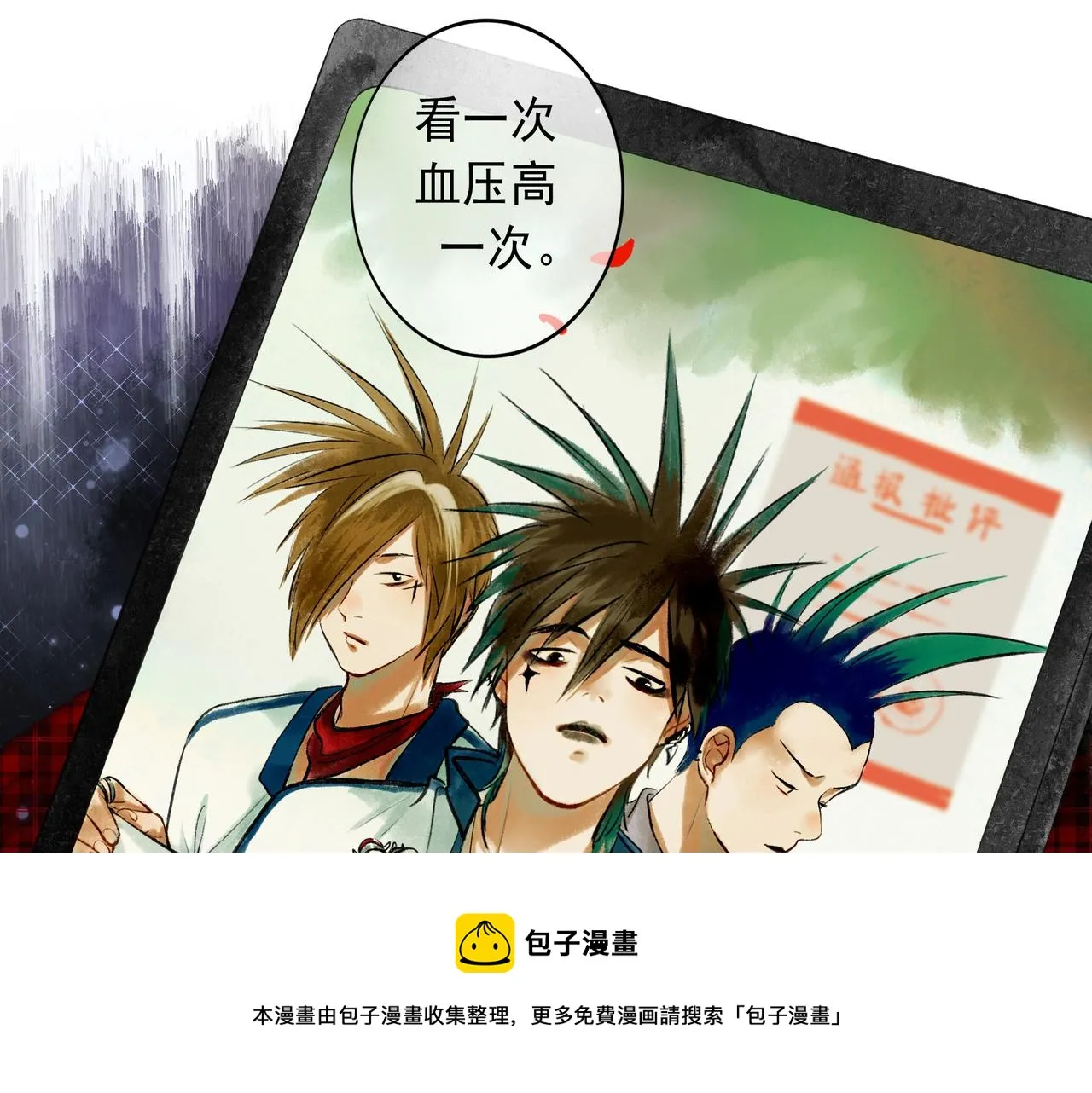 51.大画师 第111页