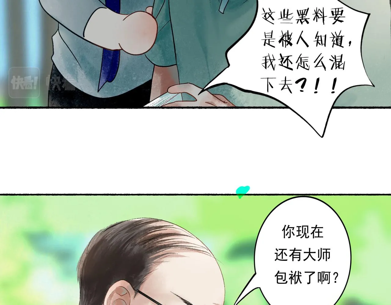 51.大画师 第114页