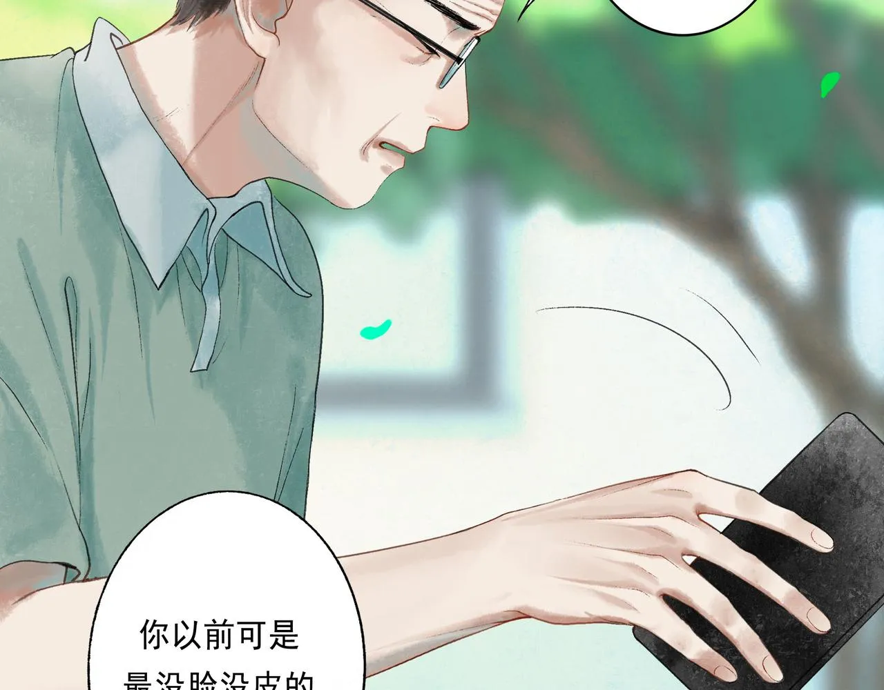 51.大画师 第115页