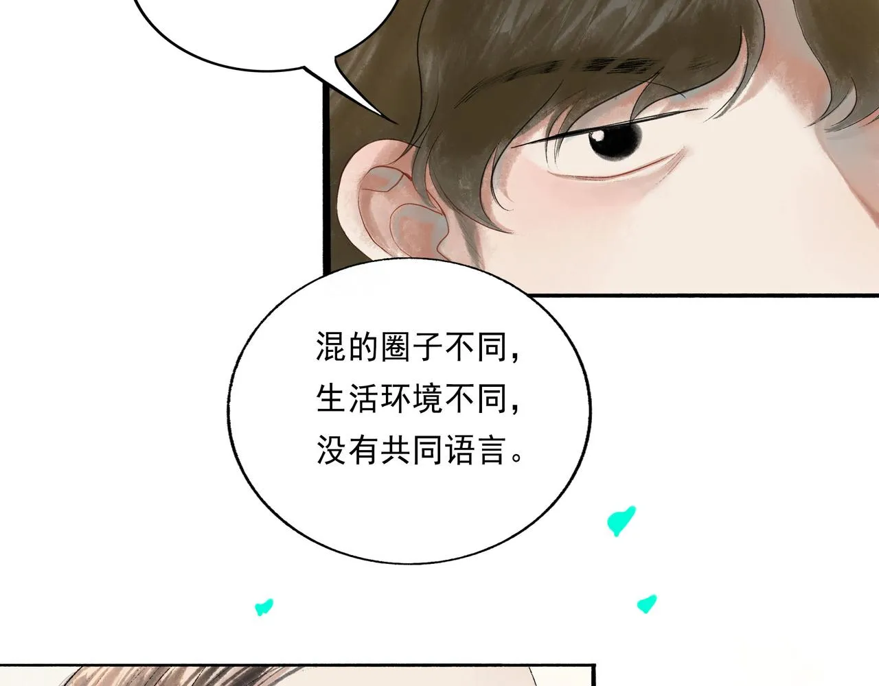 51.大画师 第117页