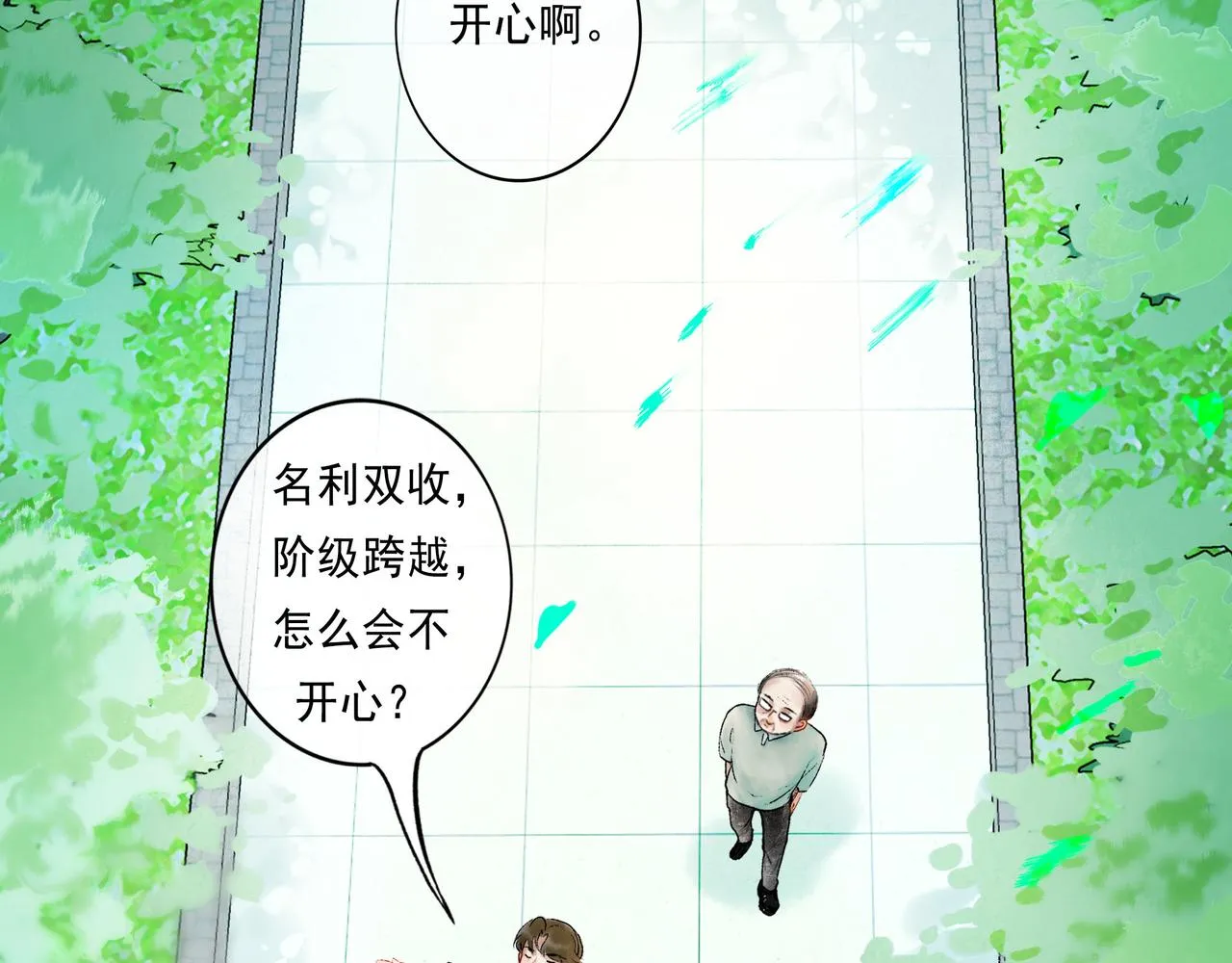 51.大画师 第119页