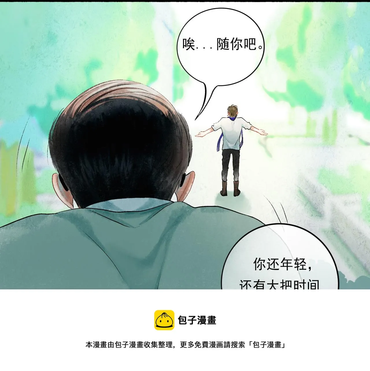 51.大画师 第121页