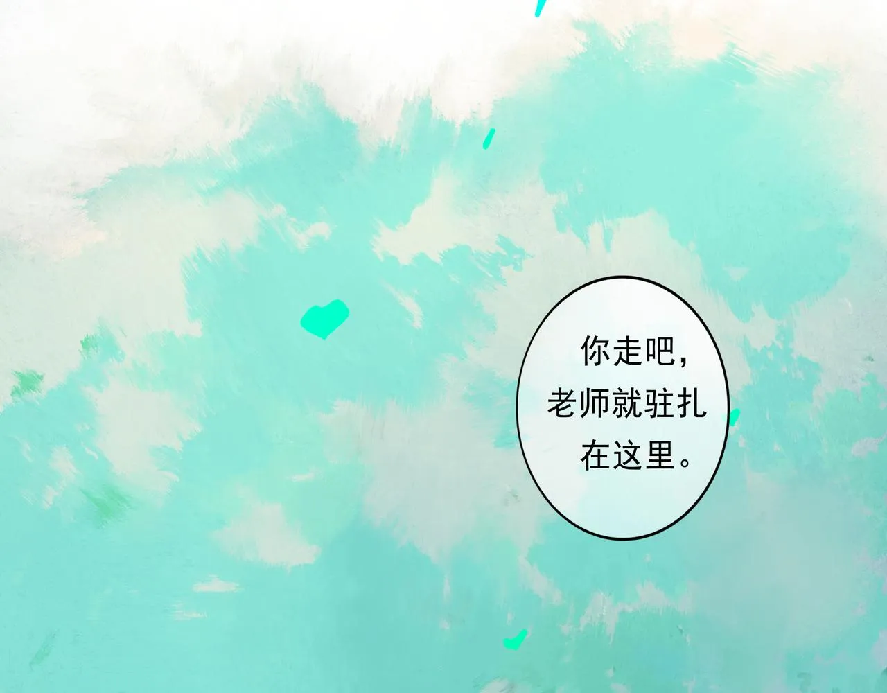 51.大画师 第123页