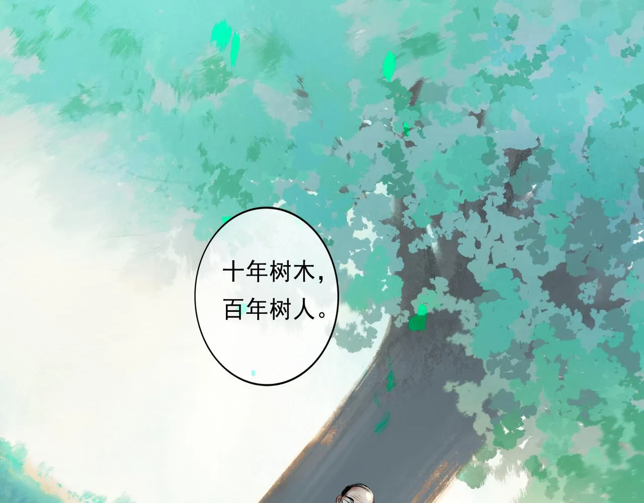 51.大画师 第124页
