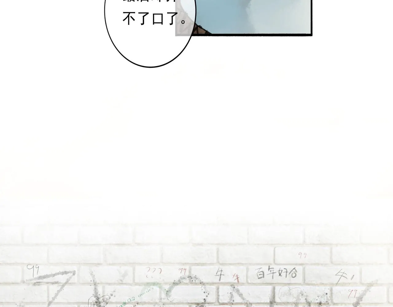 51.大画师 第132页