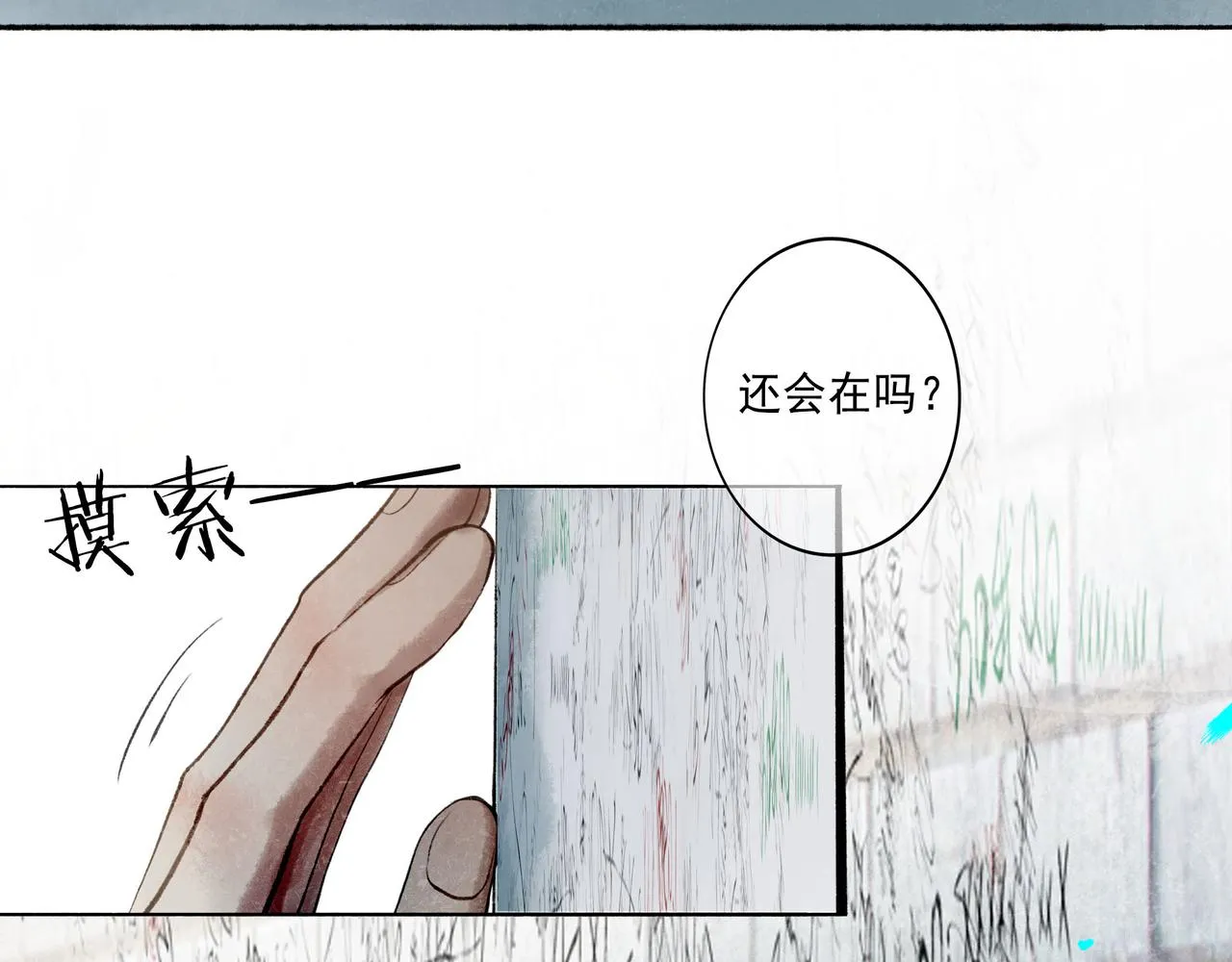 51.大画师 第134页