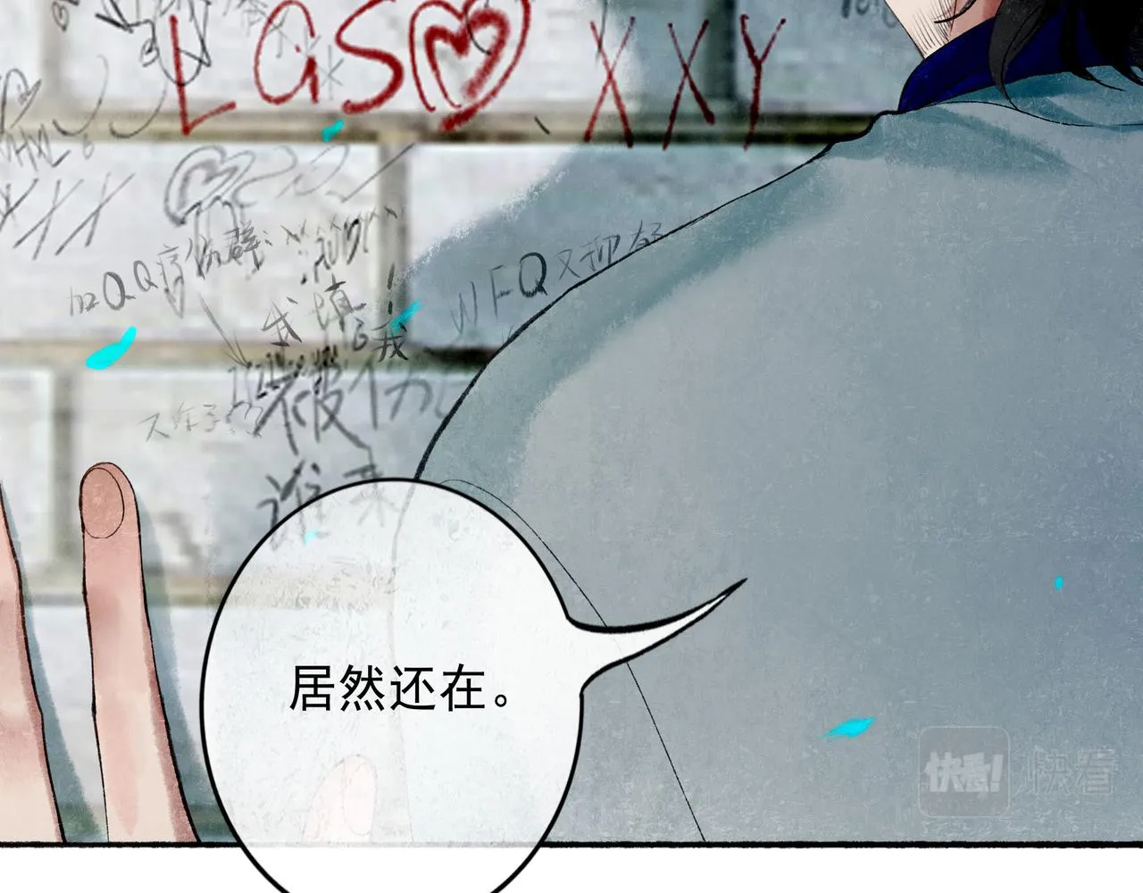 51.大画师 第137页
