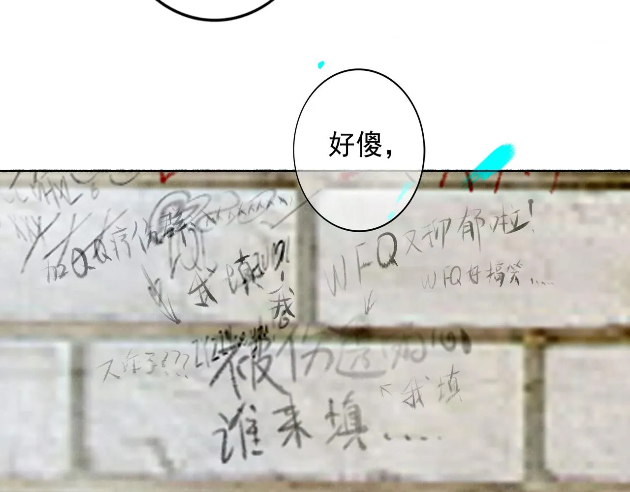 51.大画师 第138页
