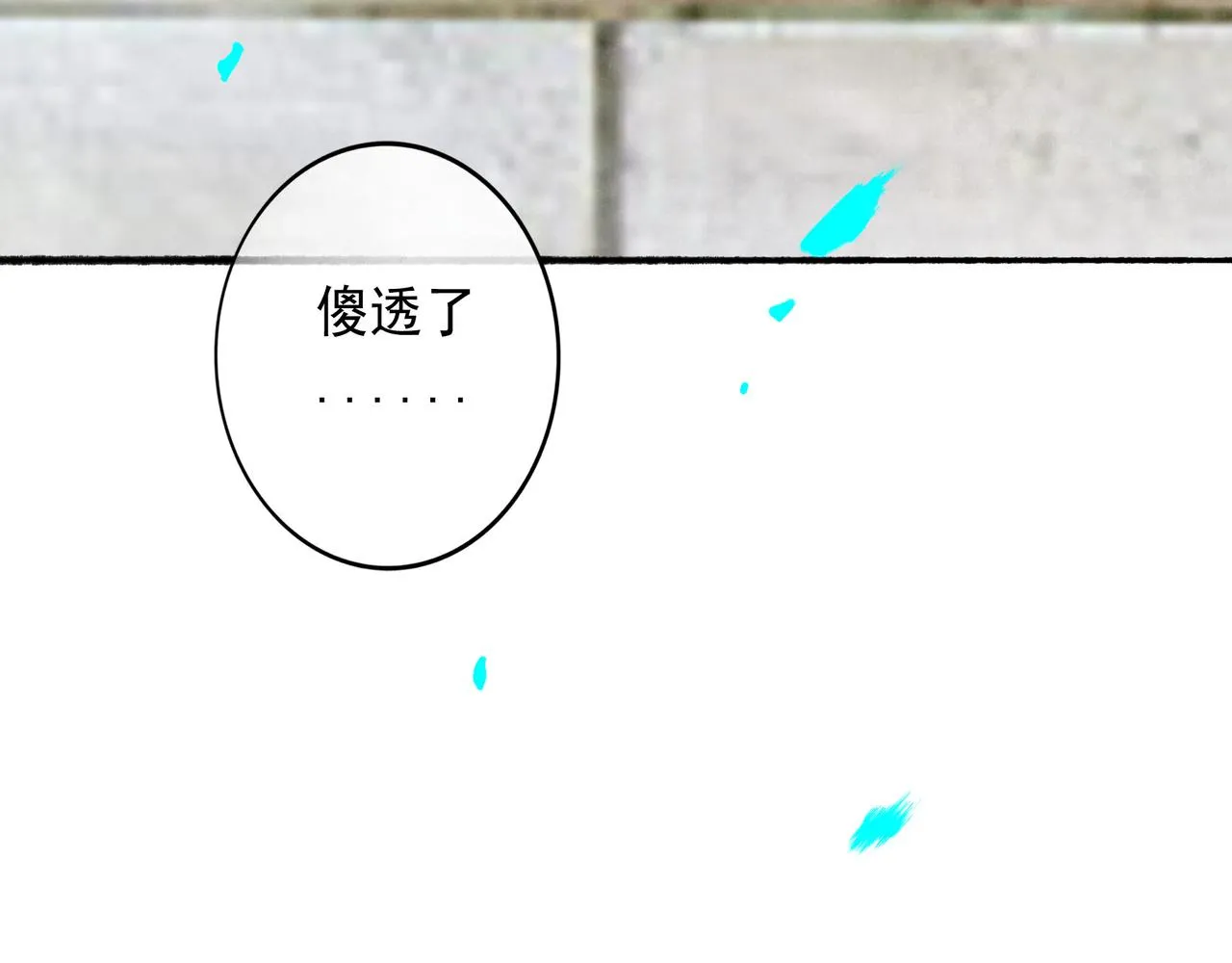 51.大画师 第139页