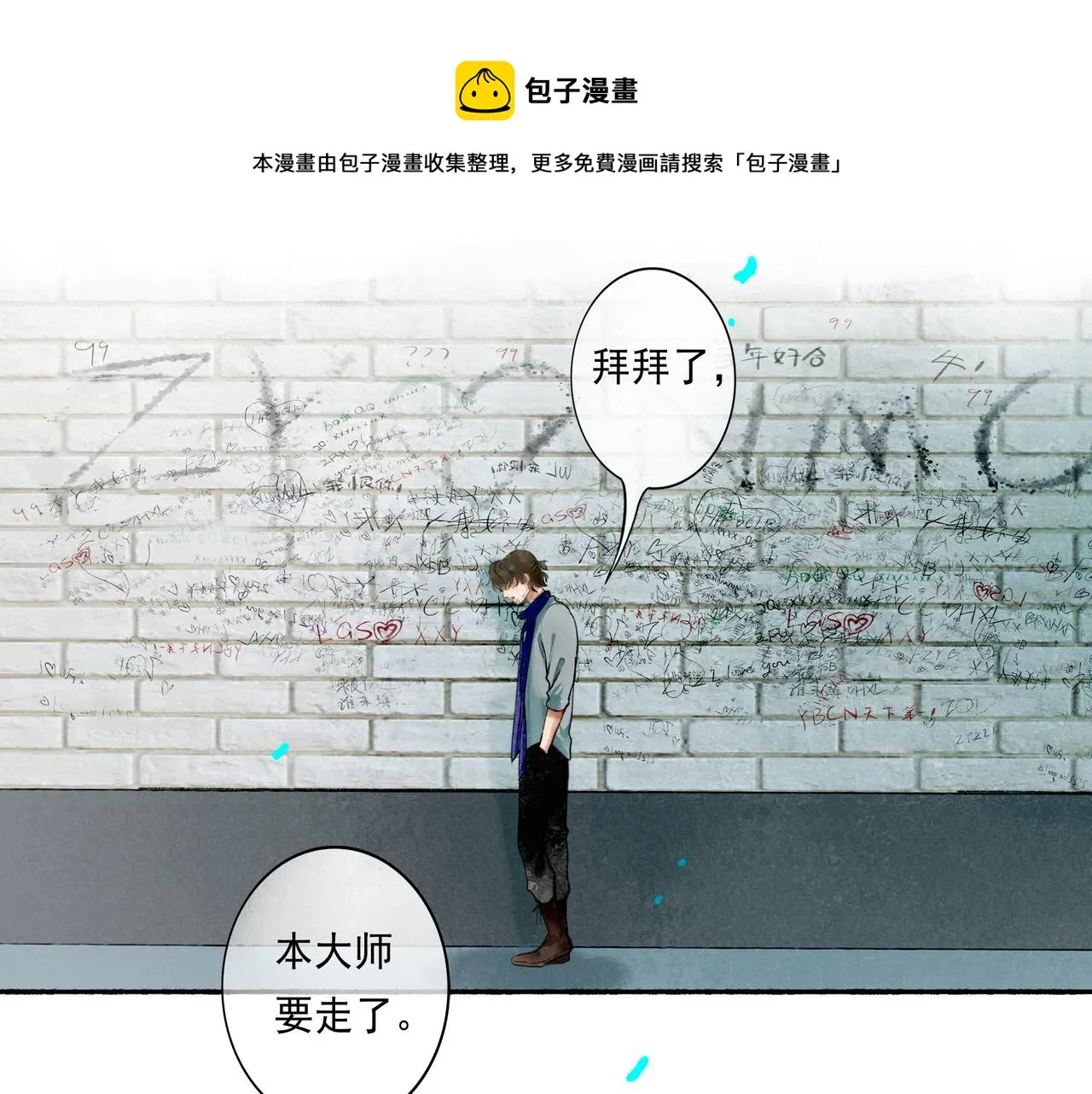 51.大画师 第141页