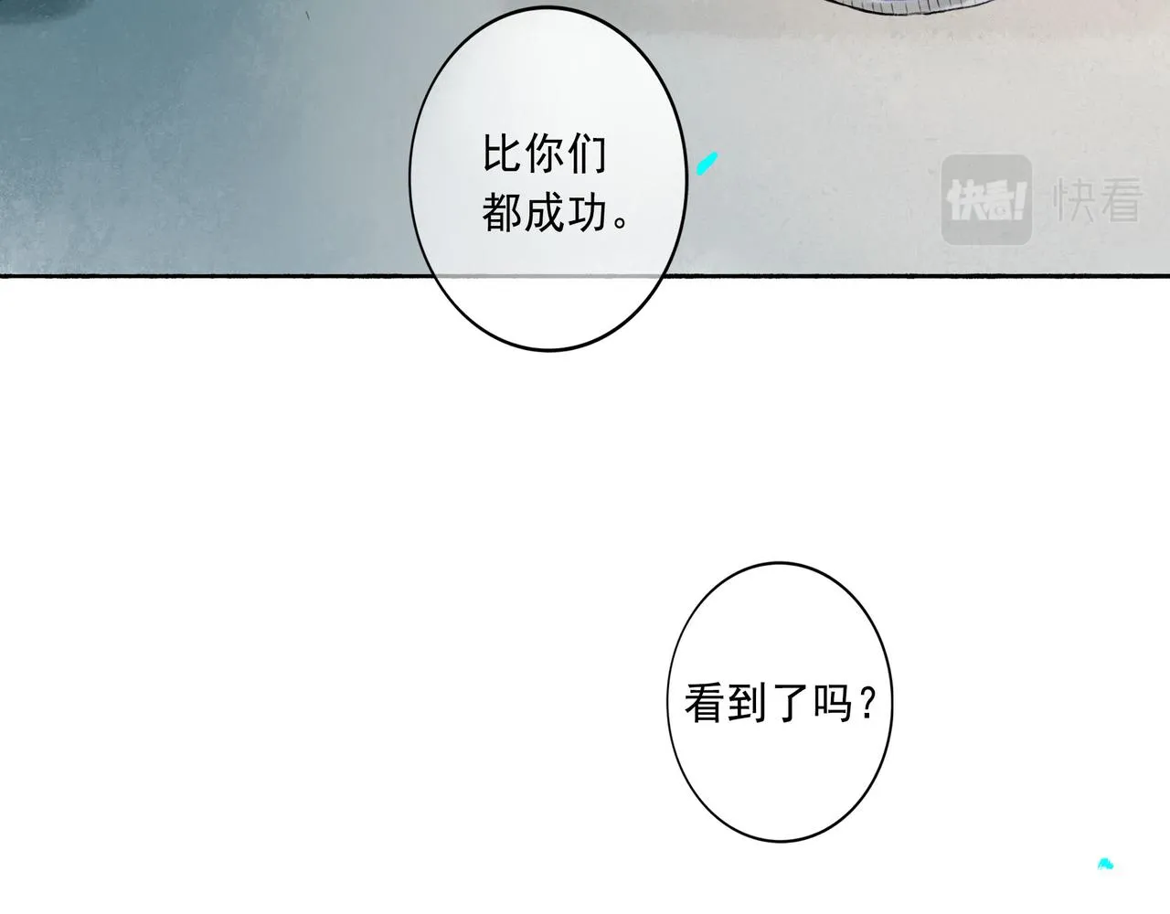 51.大画师 第144页