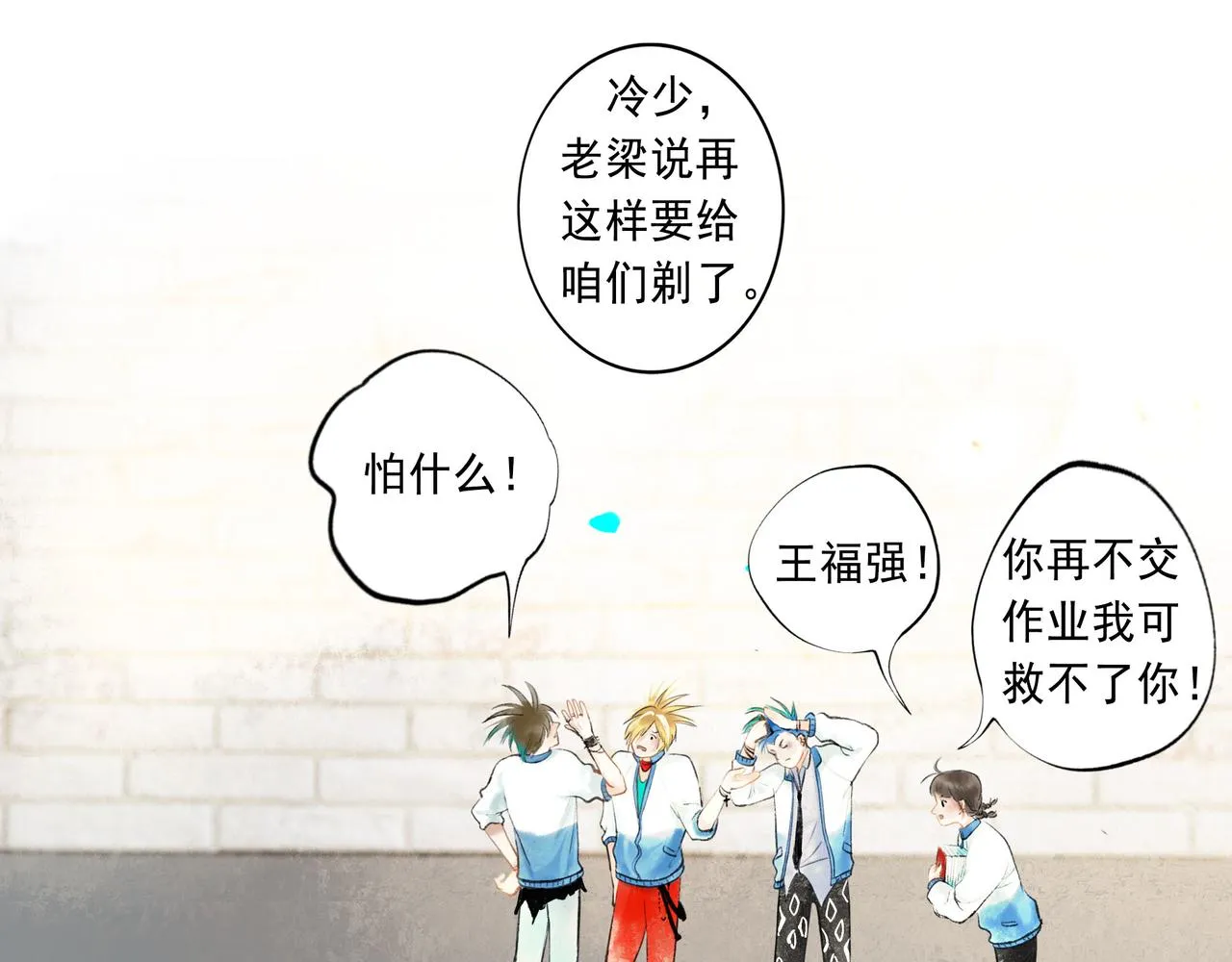 51.大画师 第147页