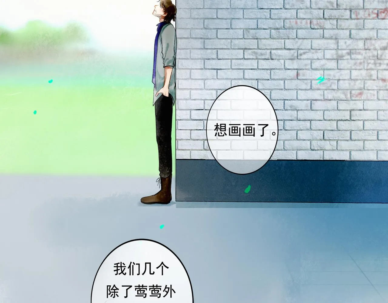 51.大画师 第152页