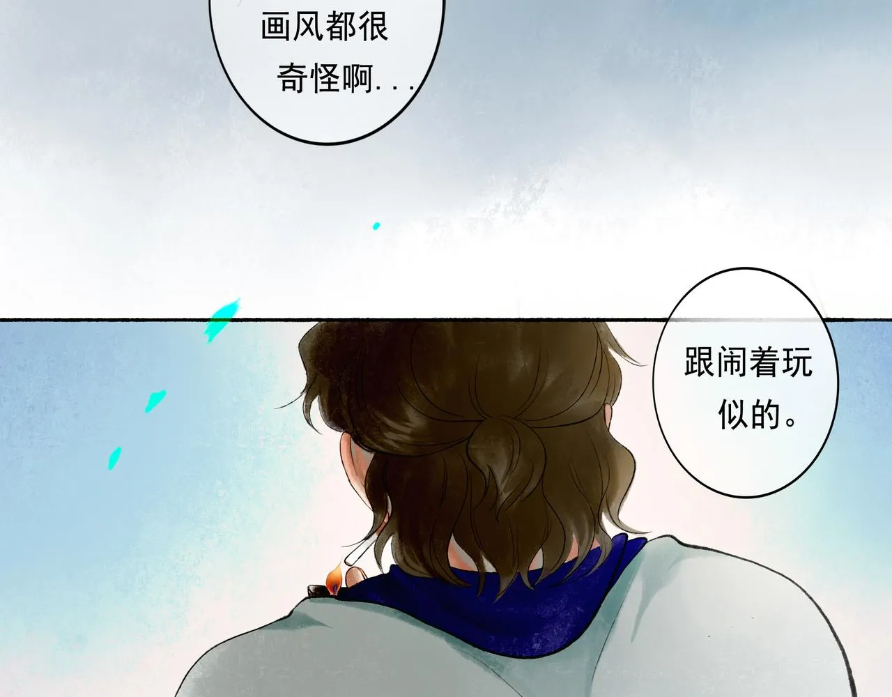 51.大画师 第153页