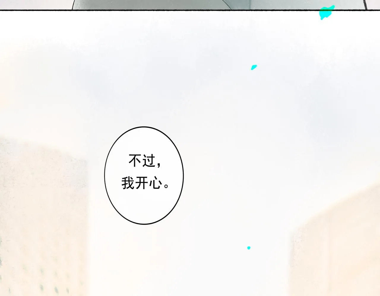 51.大画师 第154页