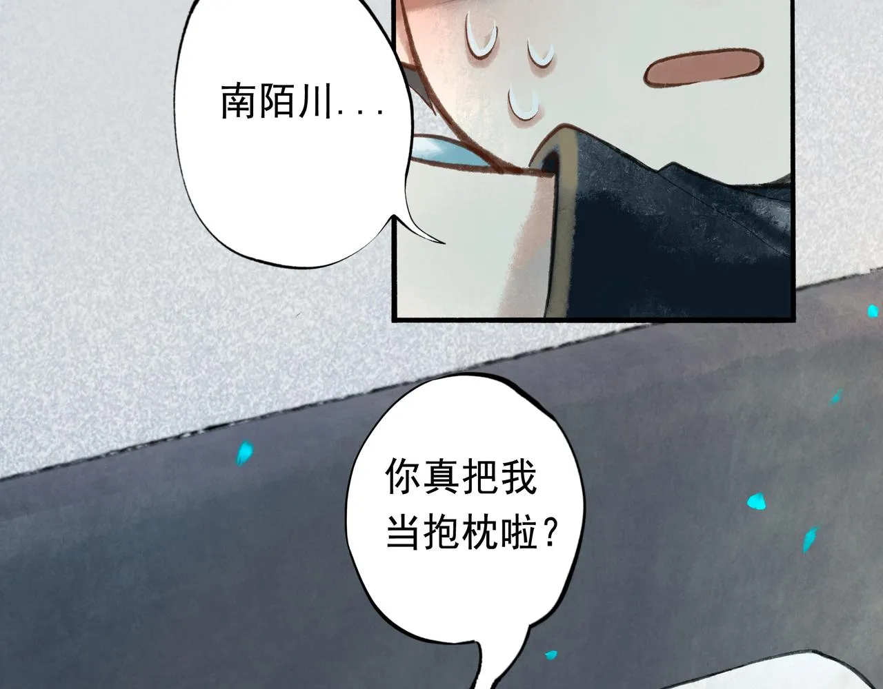 50.风筝 第3页