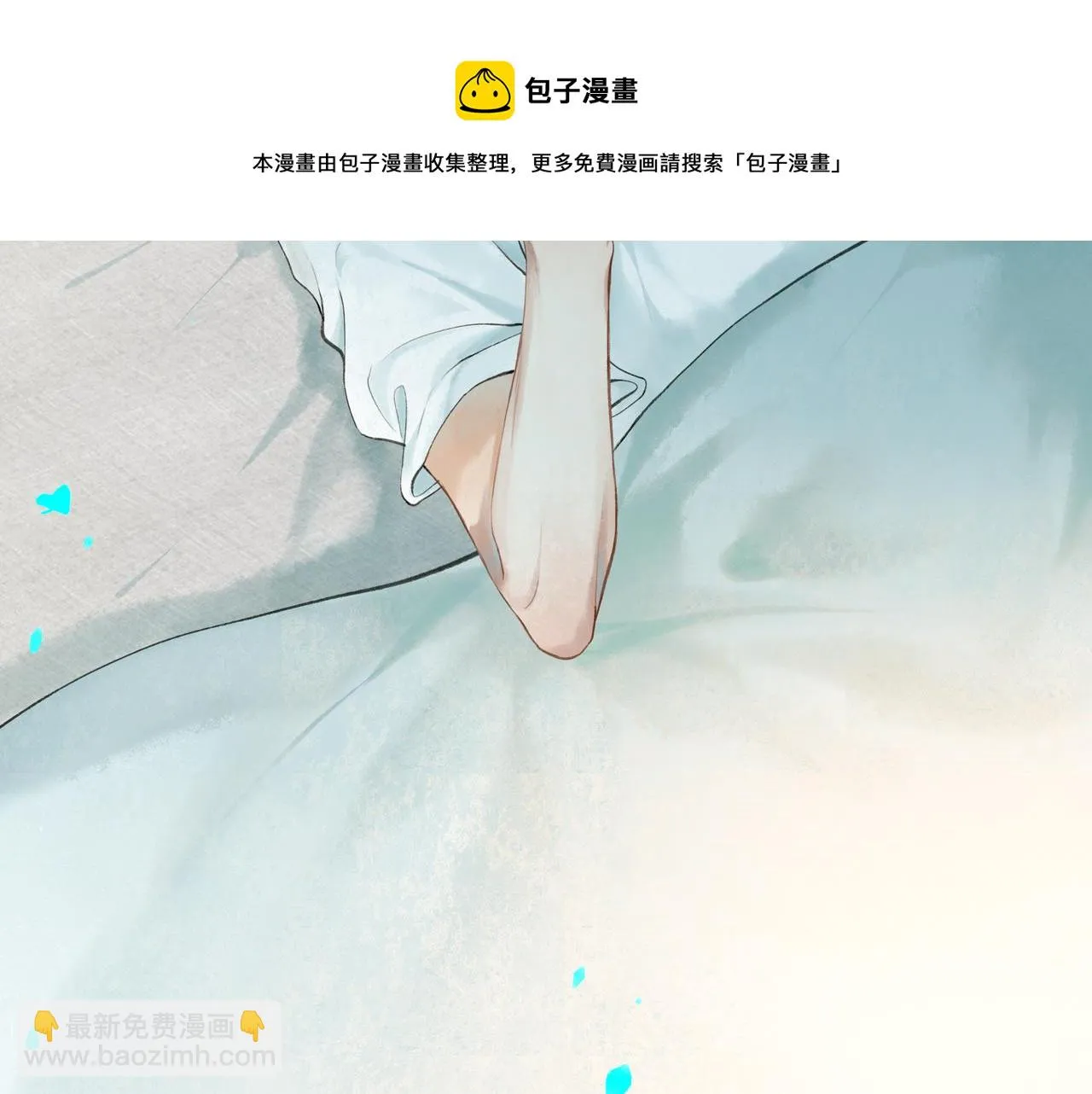 50.风筝 第5页
