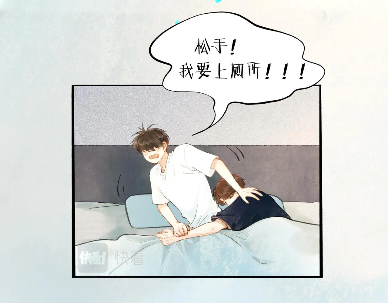 50.风筝 第6页