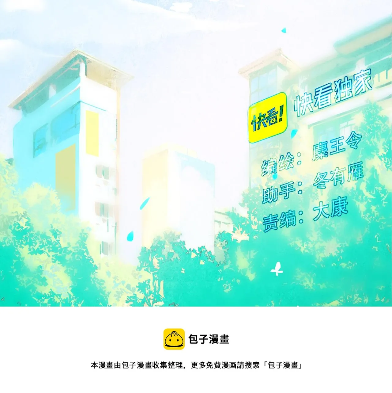 50.风筝 第9页