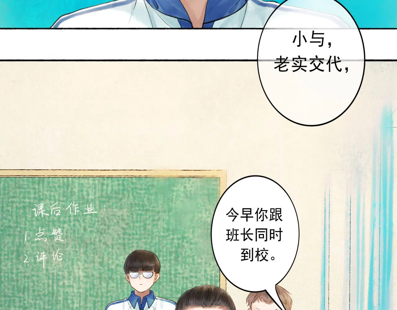 50.风筝 第12页