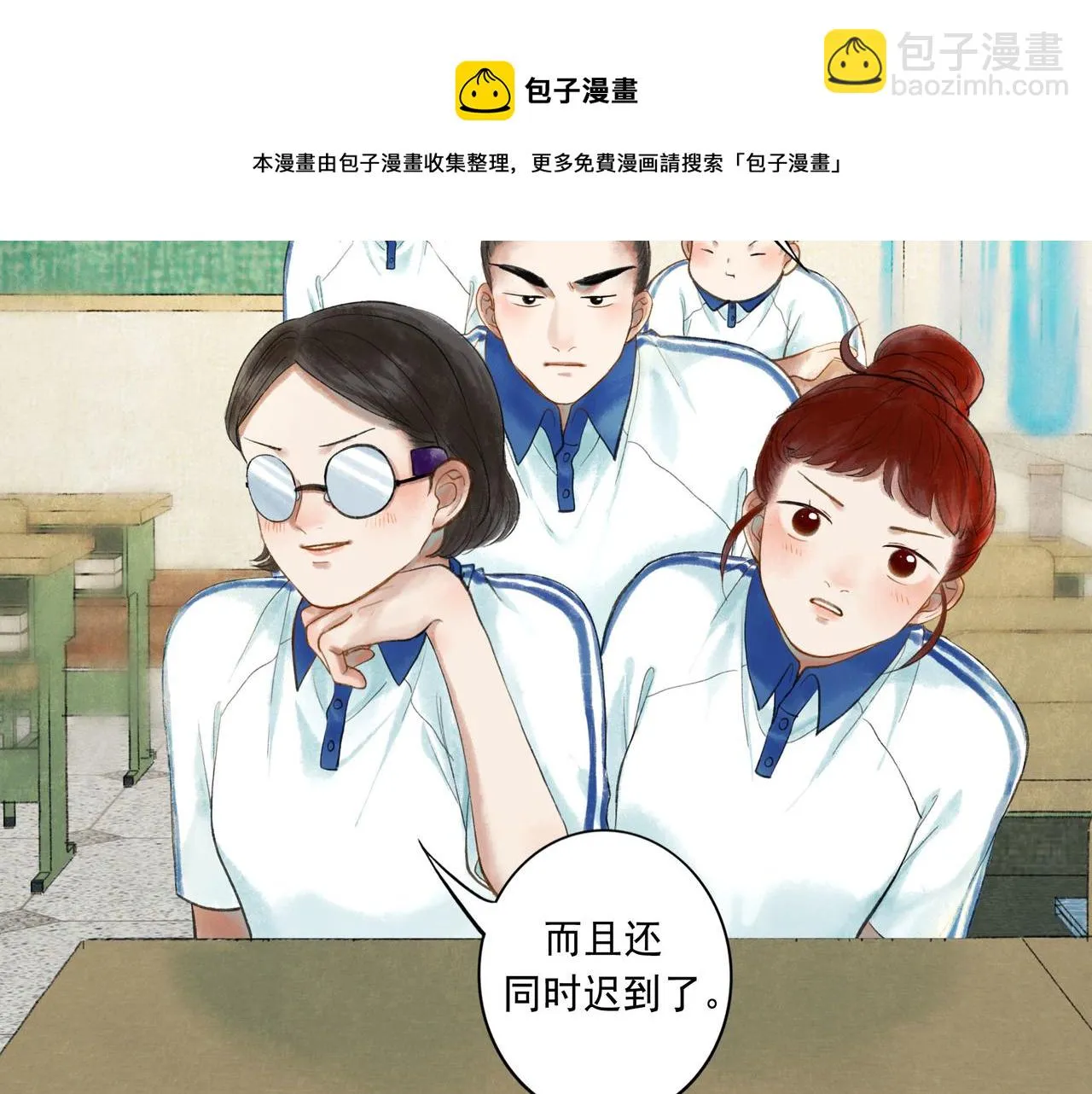 50.风筝 第13页
