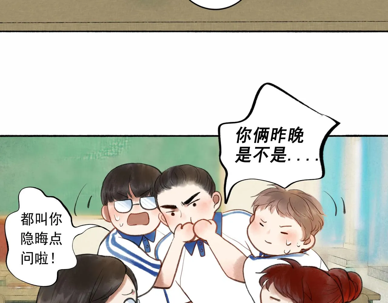 50.风筝 第14页