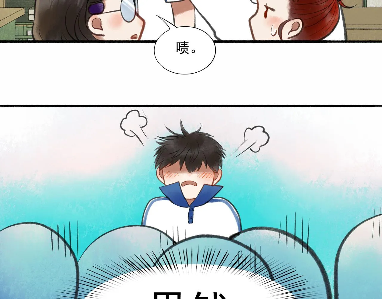 50.风筝 第15页
