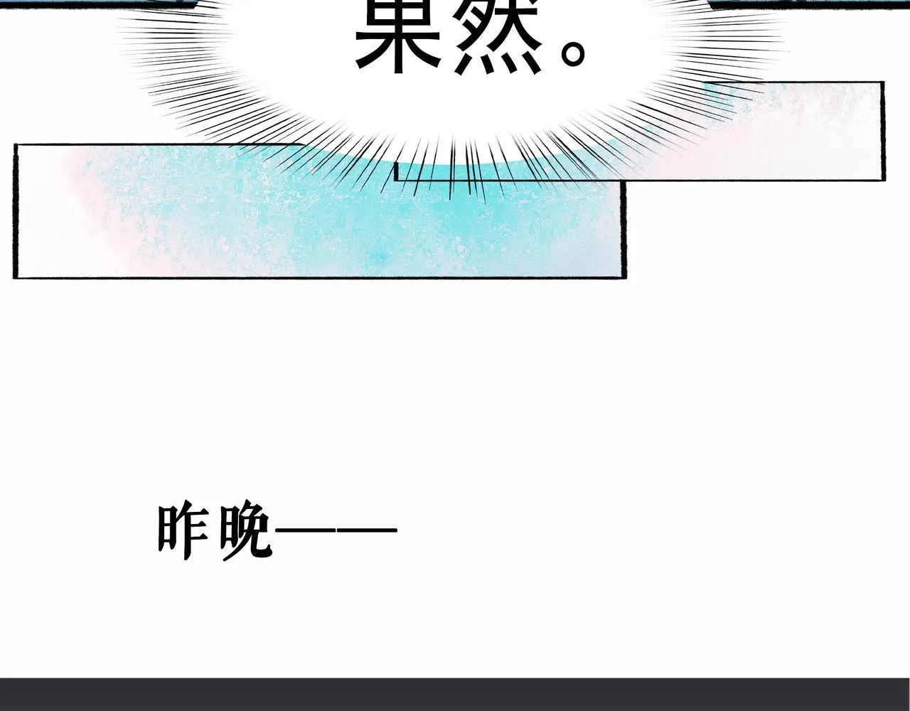 50.风筝 第16页