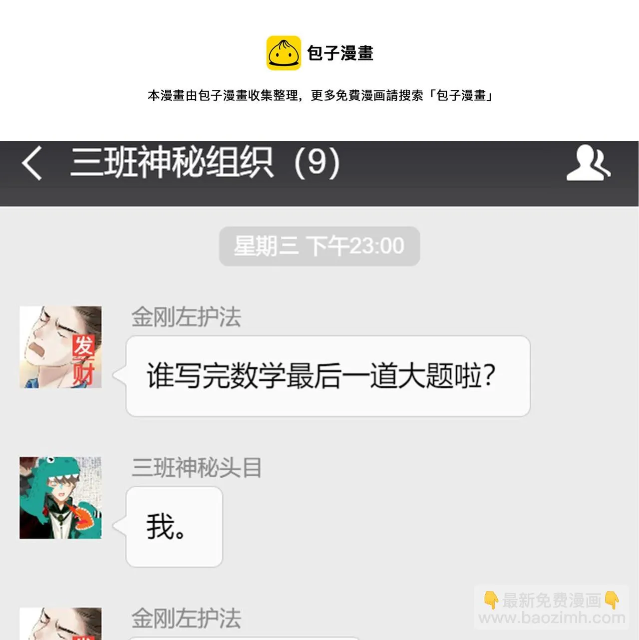50.风筝 第17页