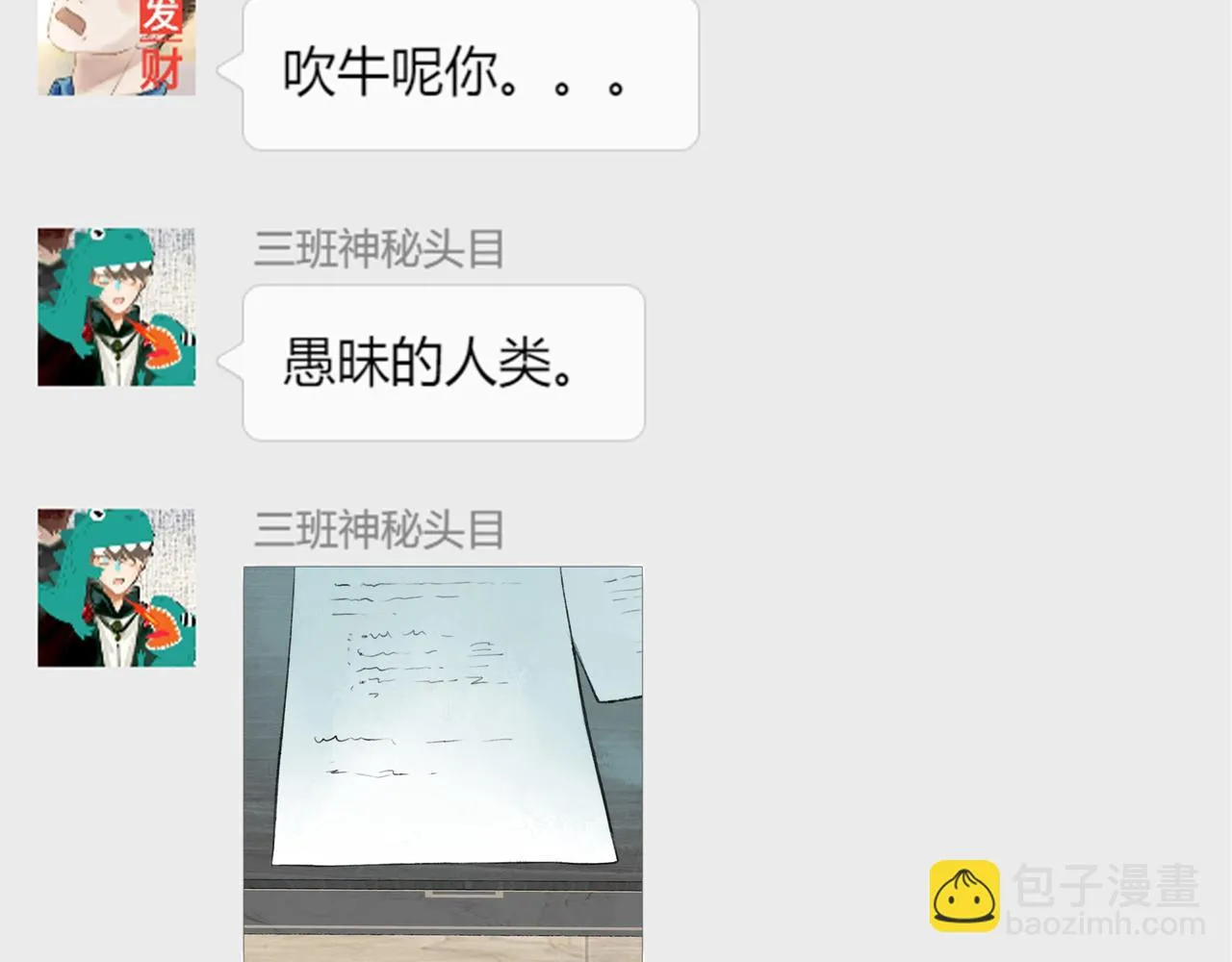 50.风筝 第18页