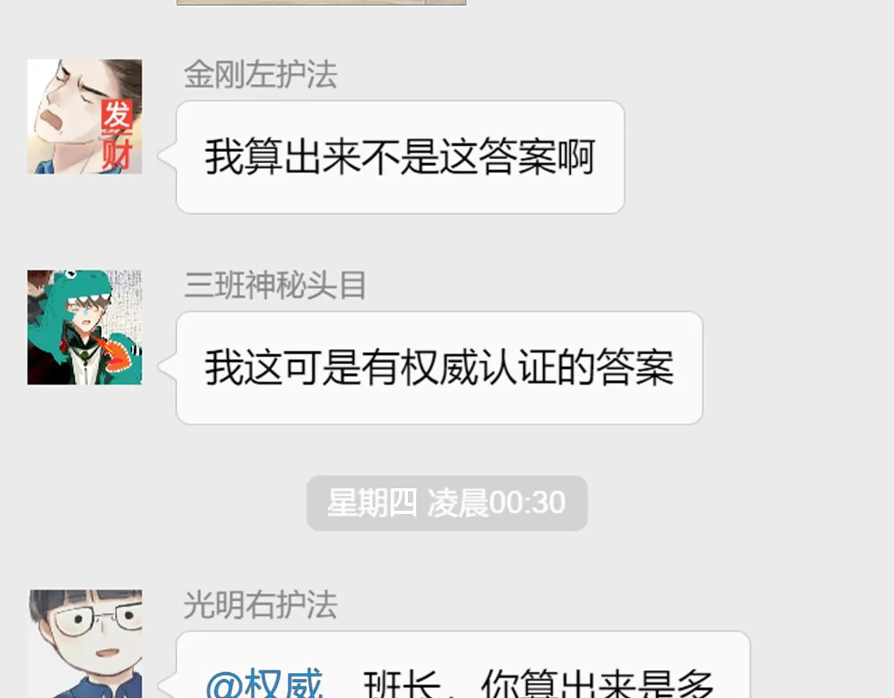 50.风筝 第19页