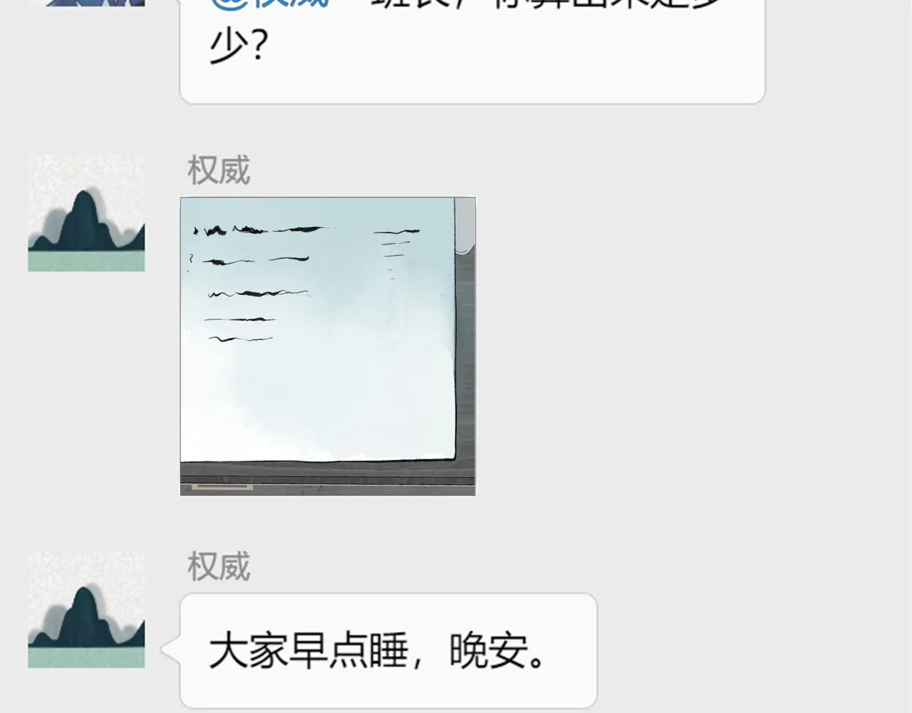 50.风筝 第20页