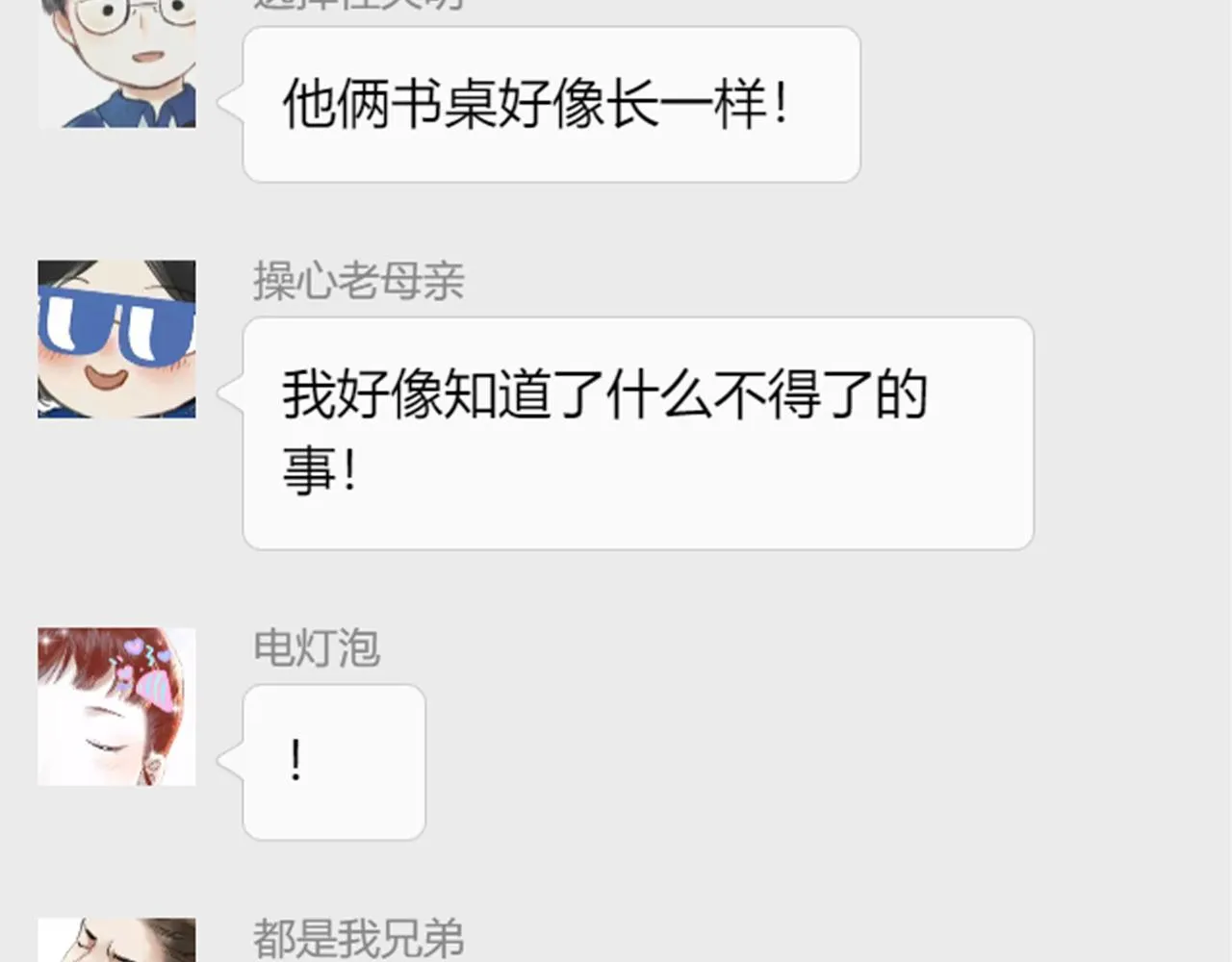 50.风筝 第22页