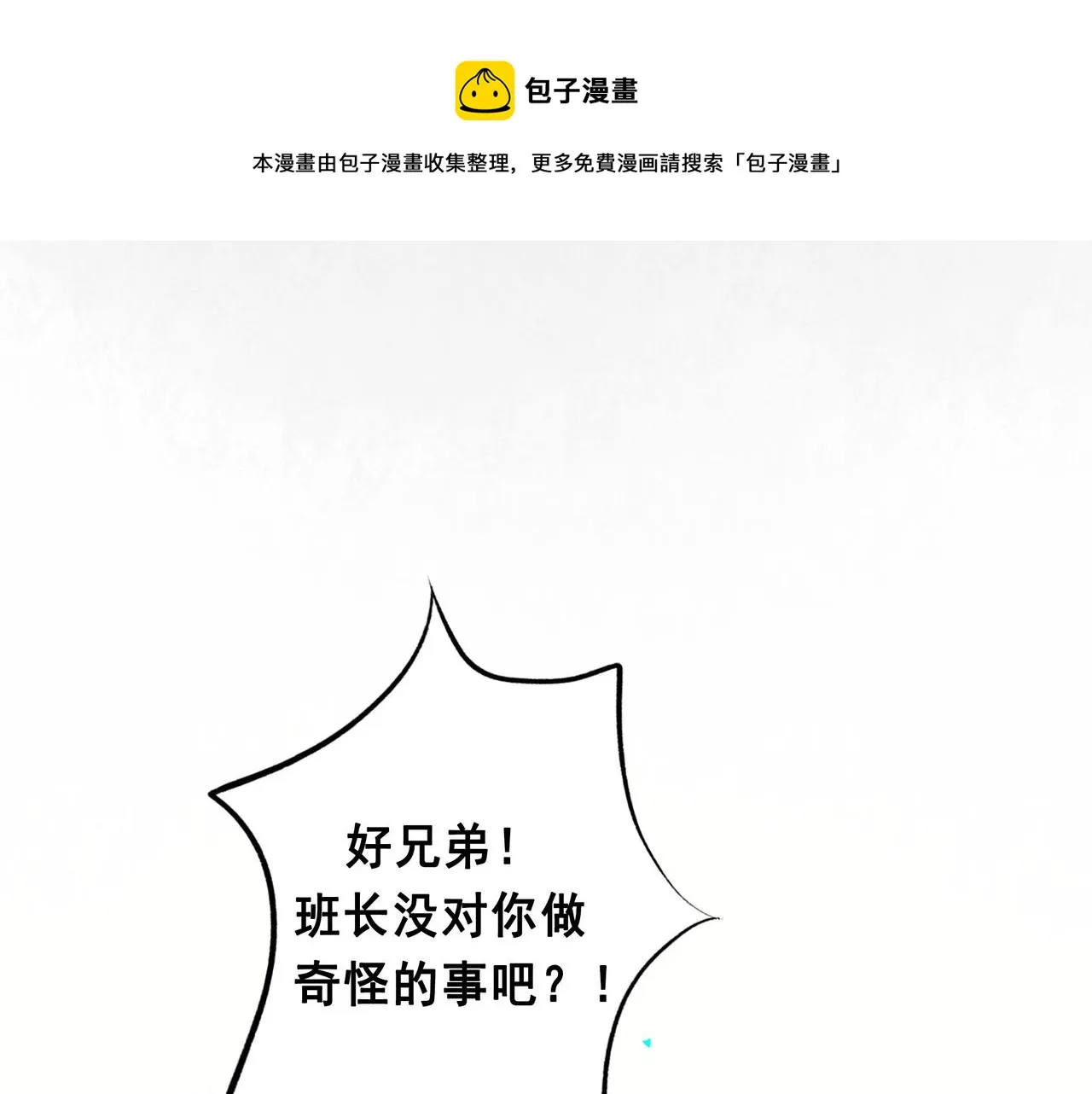 50.风筝 第25页