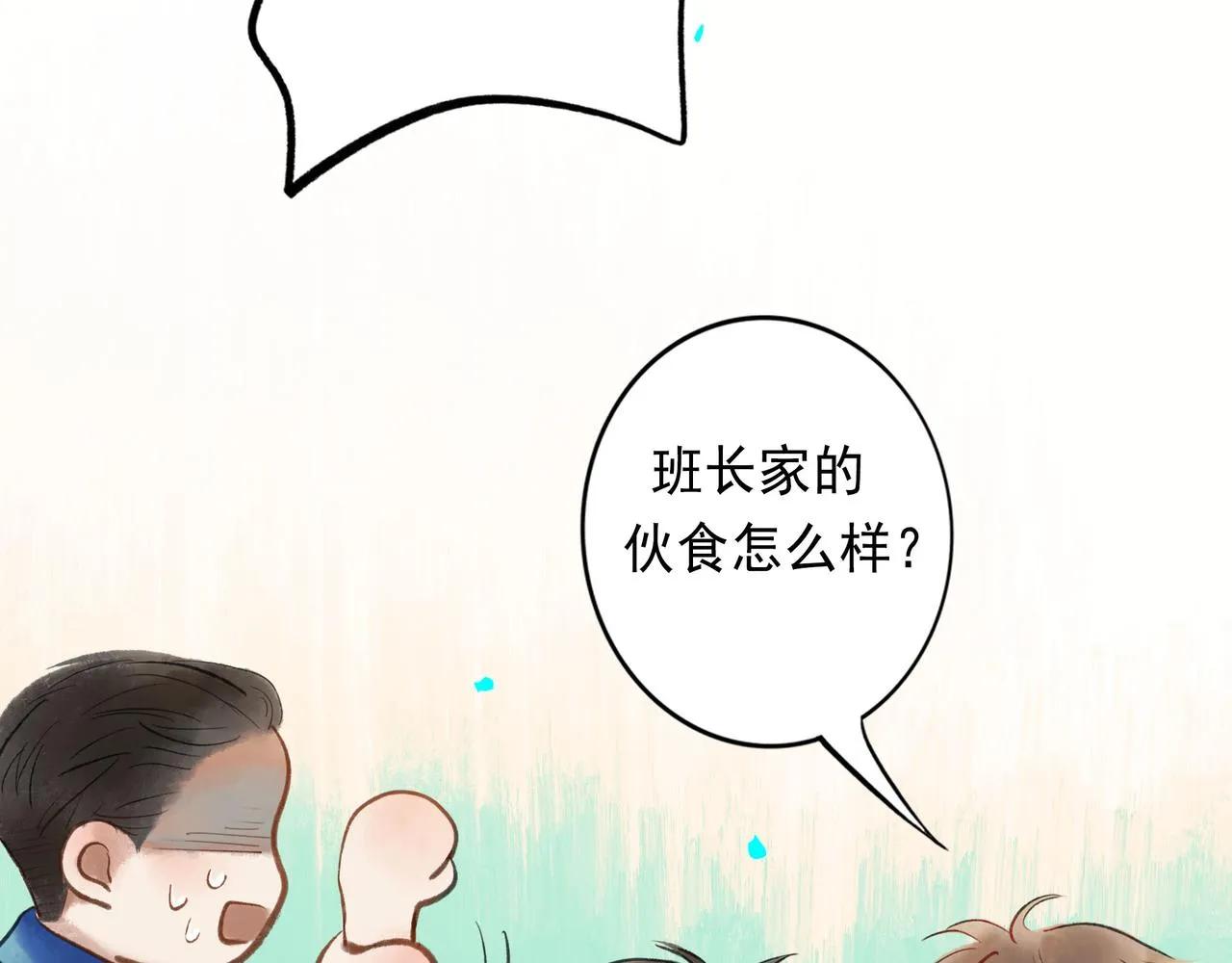 50.风筝 第26页