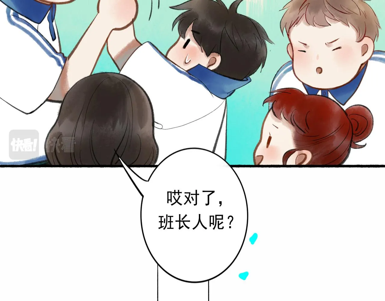 50.风筝 第27页