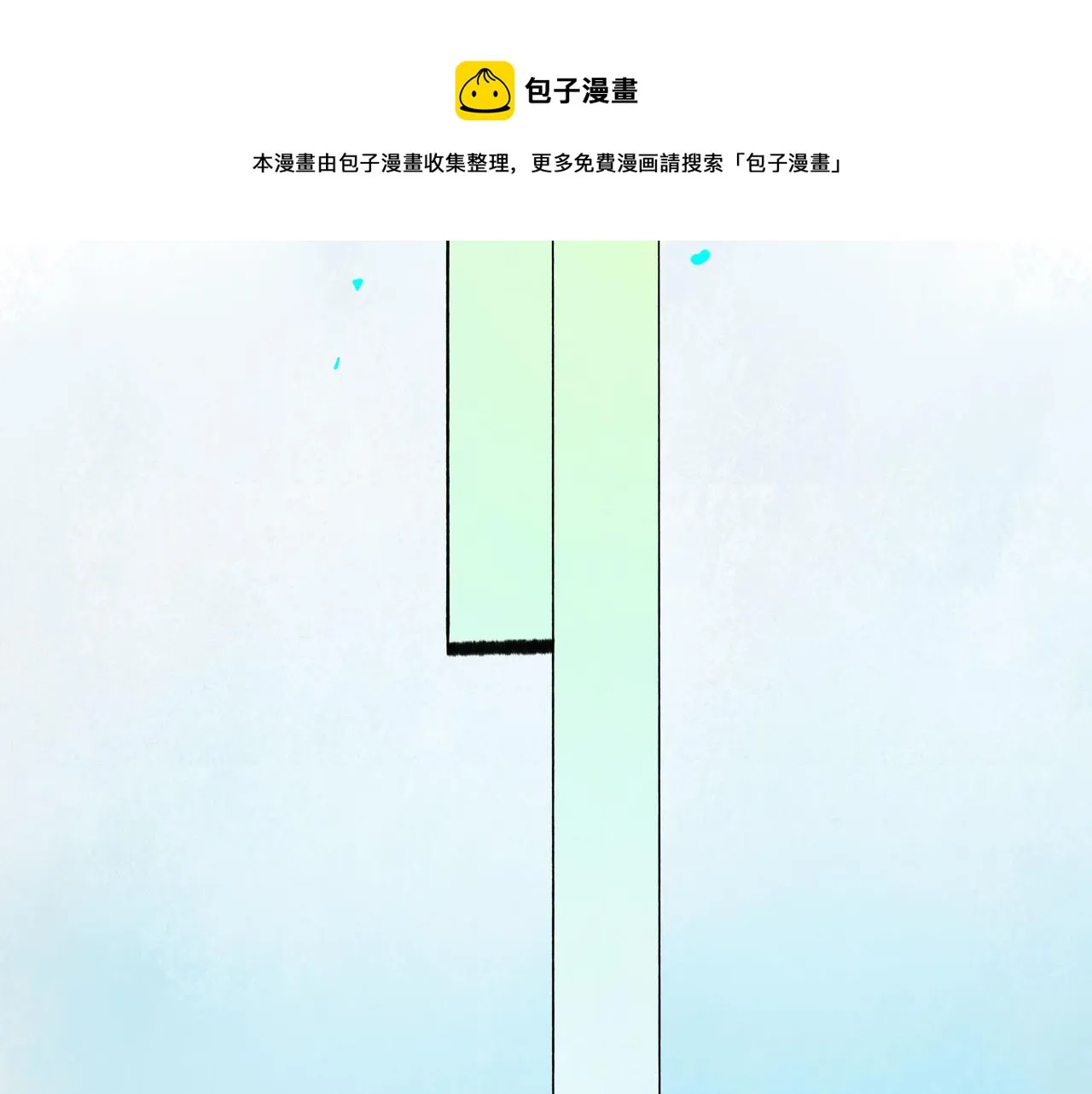 50.风筝 第29页