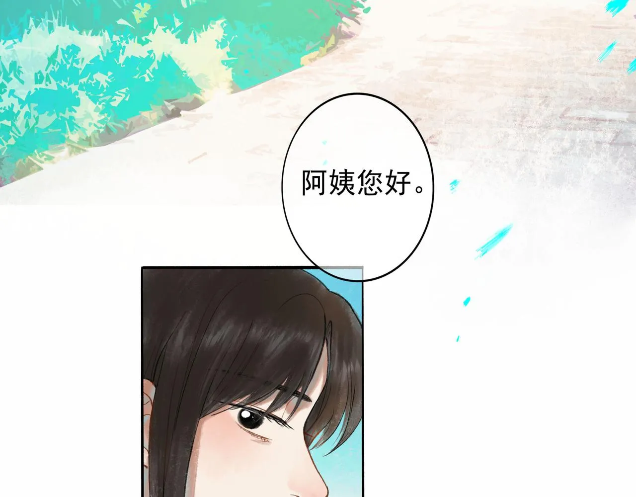 50.风筝 第32页