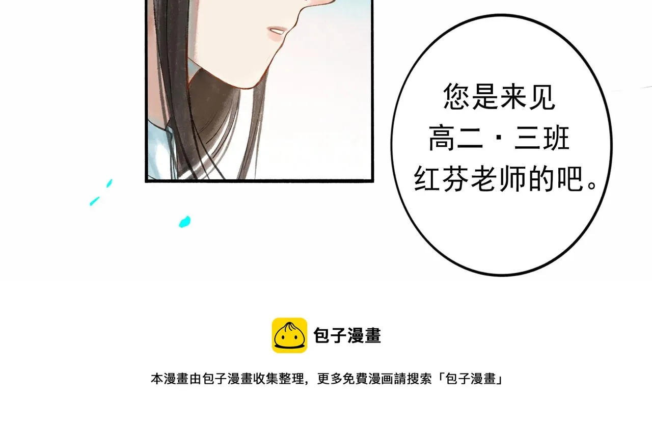 50.风筝 第33页