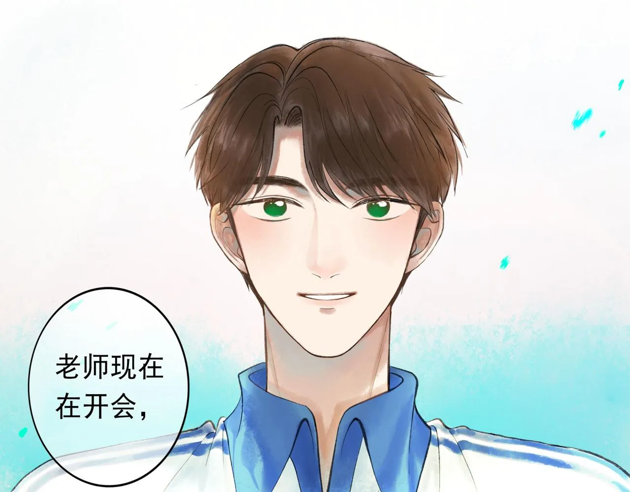 50.风筝 第34页