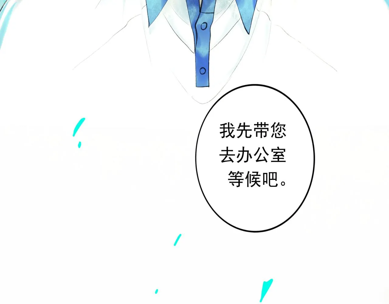 50.风筝 第35页