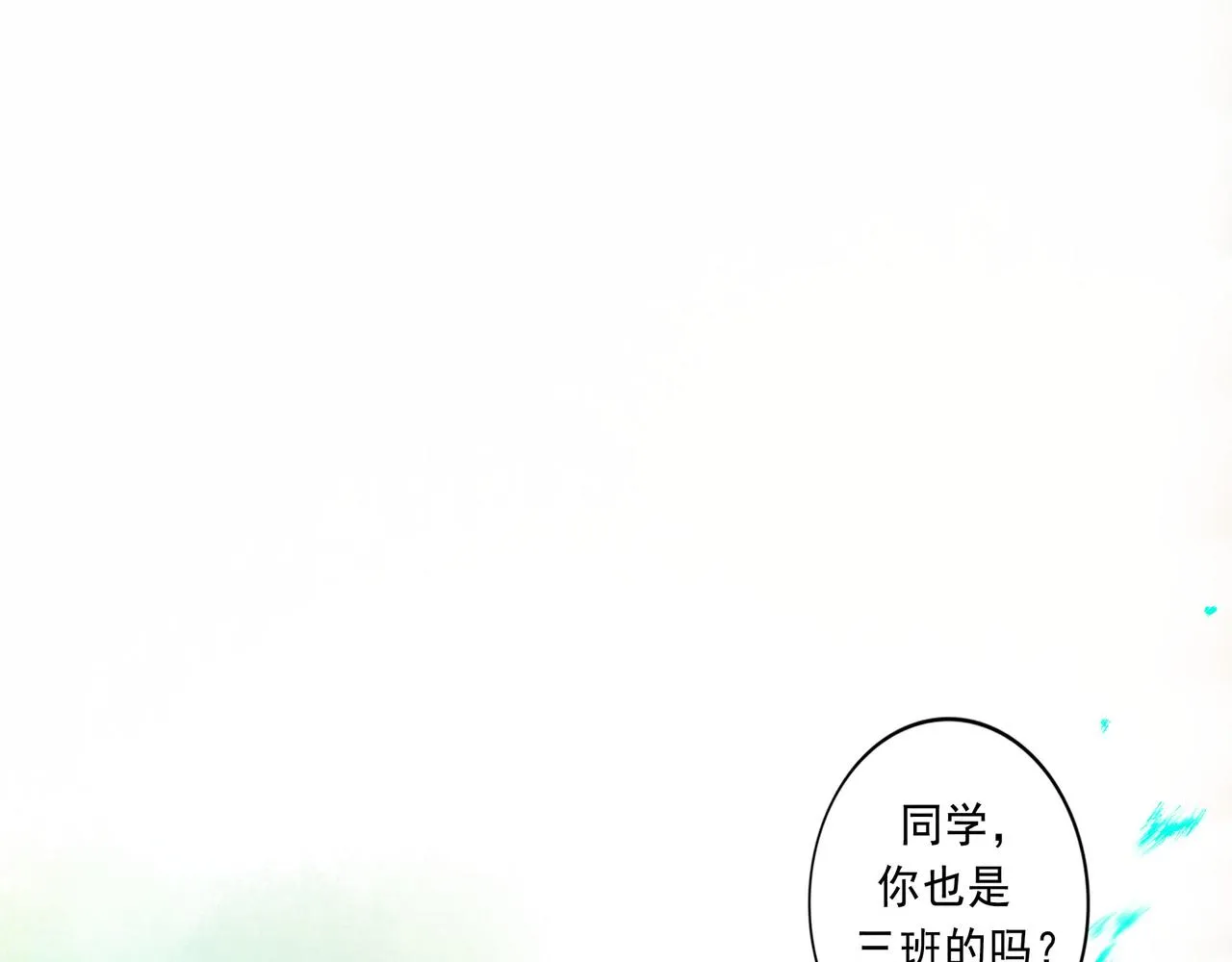 50.风筝 第36页
