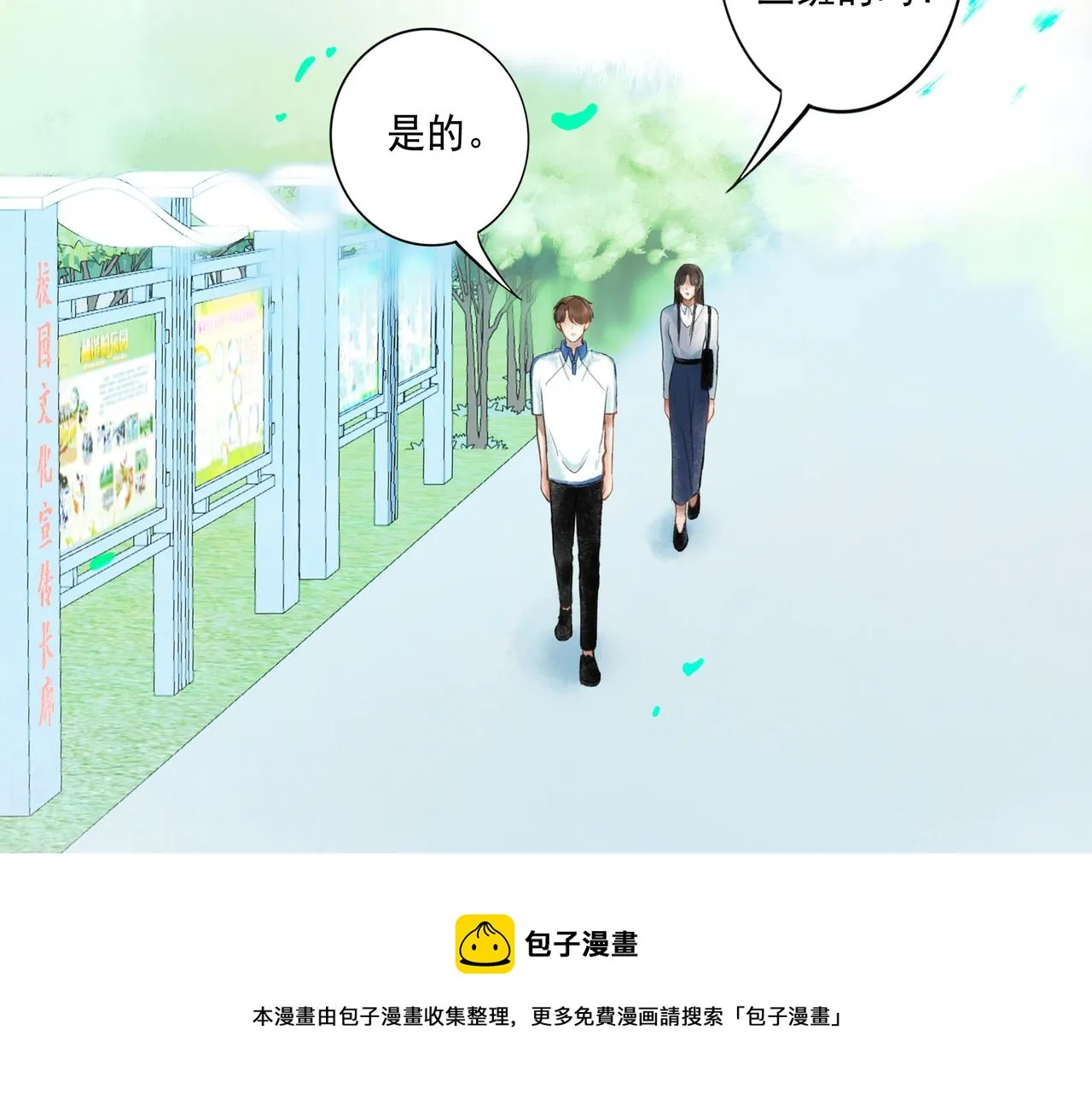 50.风筝 第37页