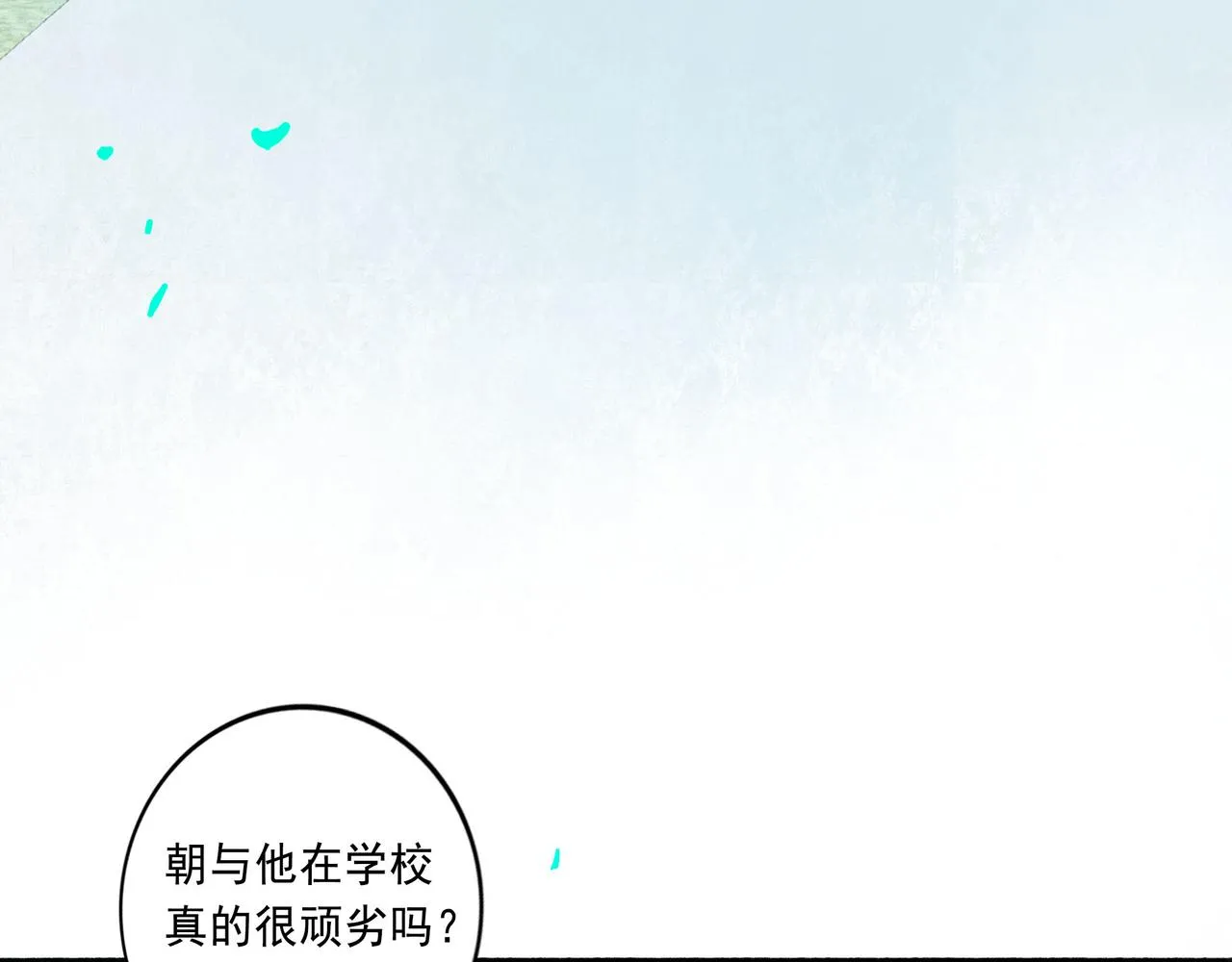 50.风筝 第38页