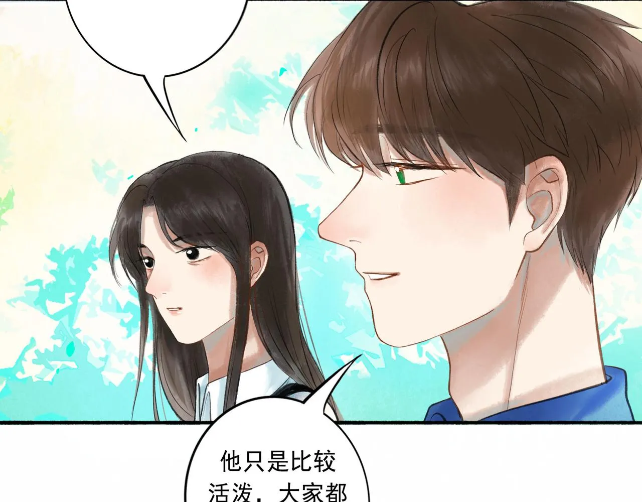 50.风筝 第39页