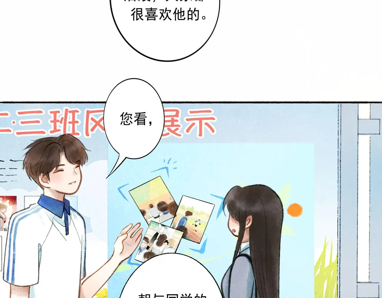 50.风筝 第40页
