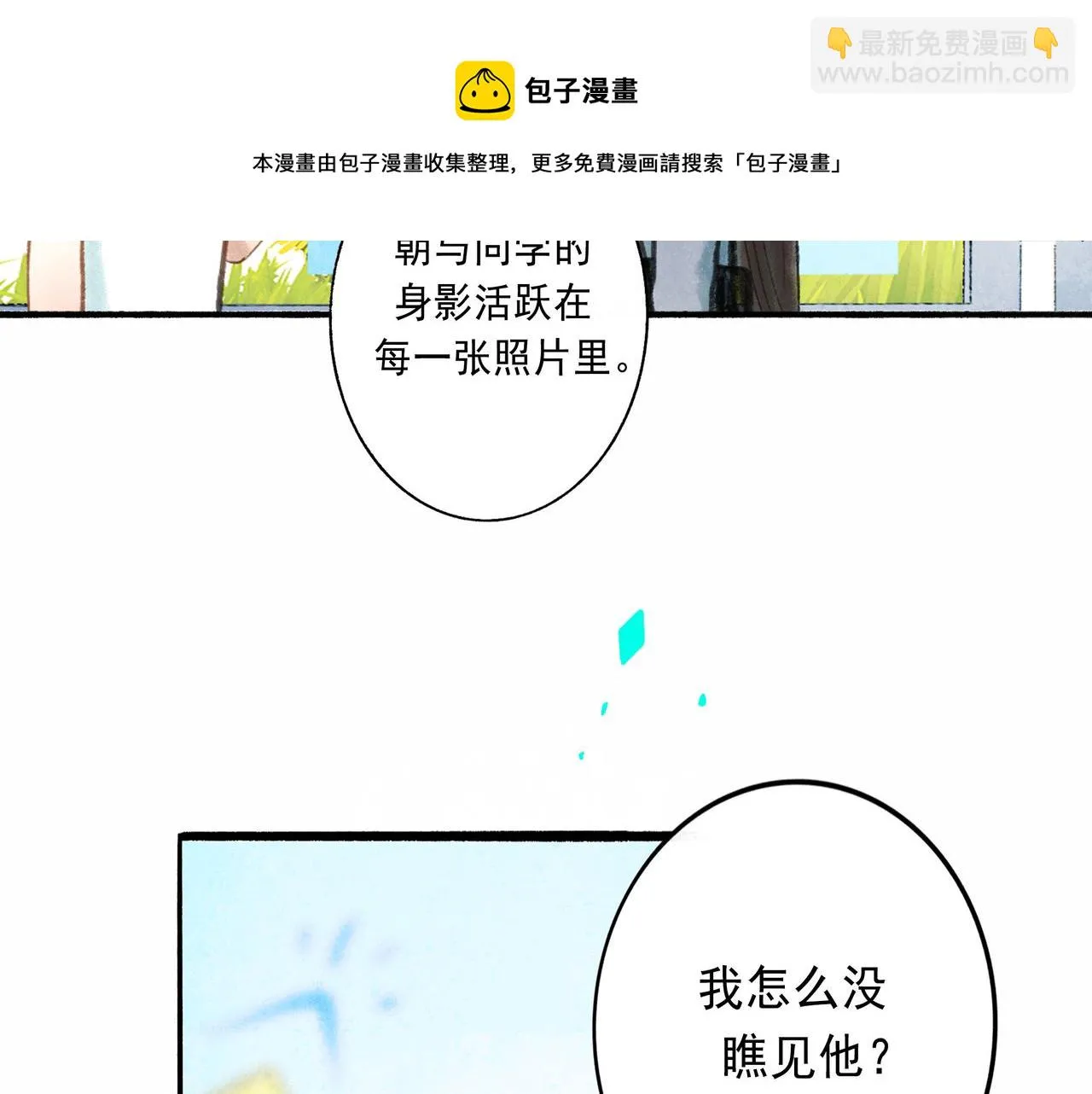 50.风筝 第41页