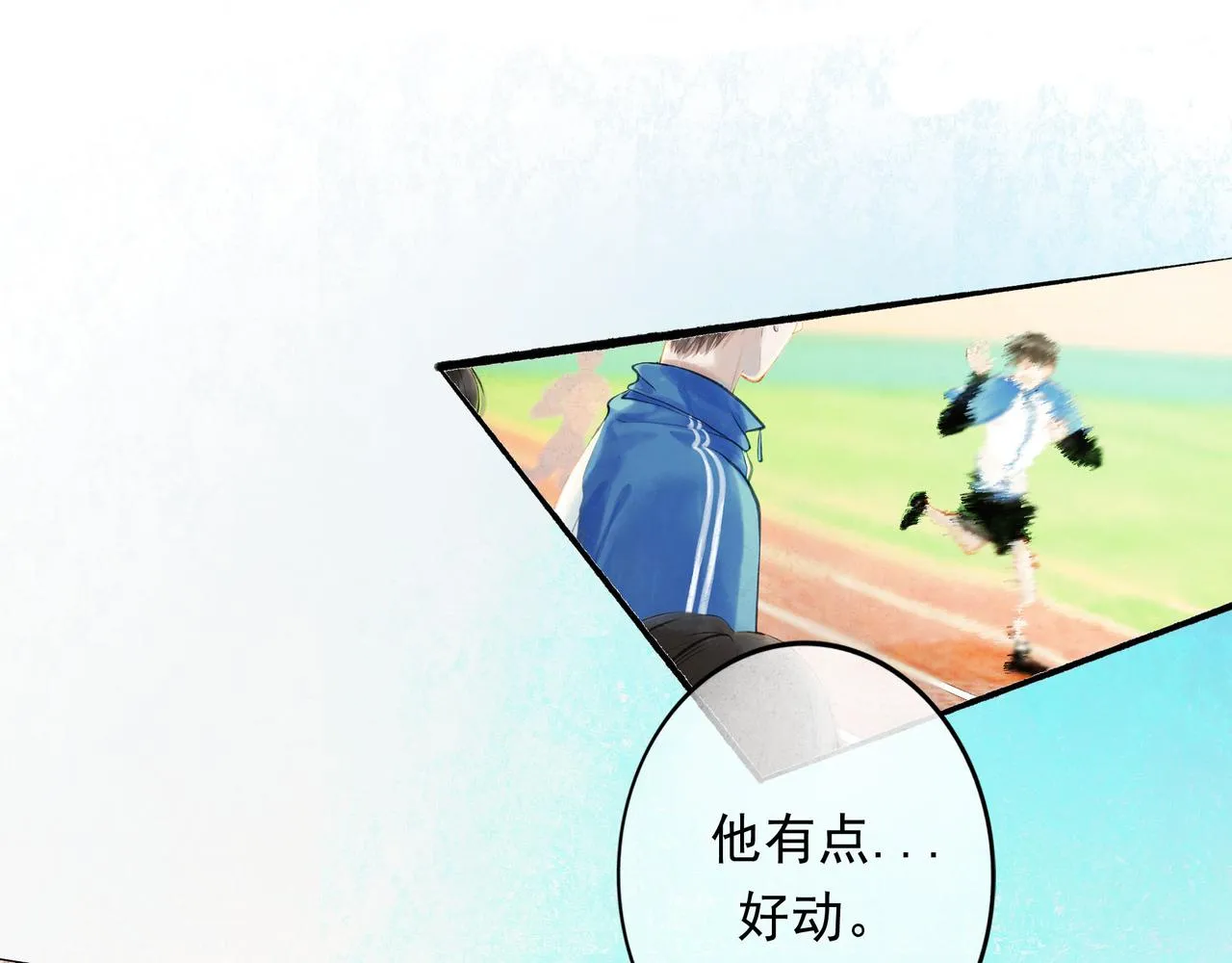 50.风筝 第44页