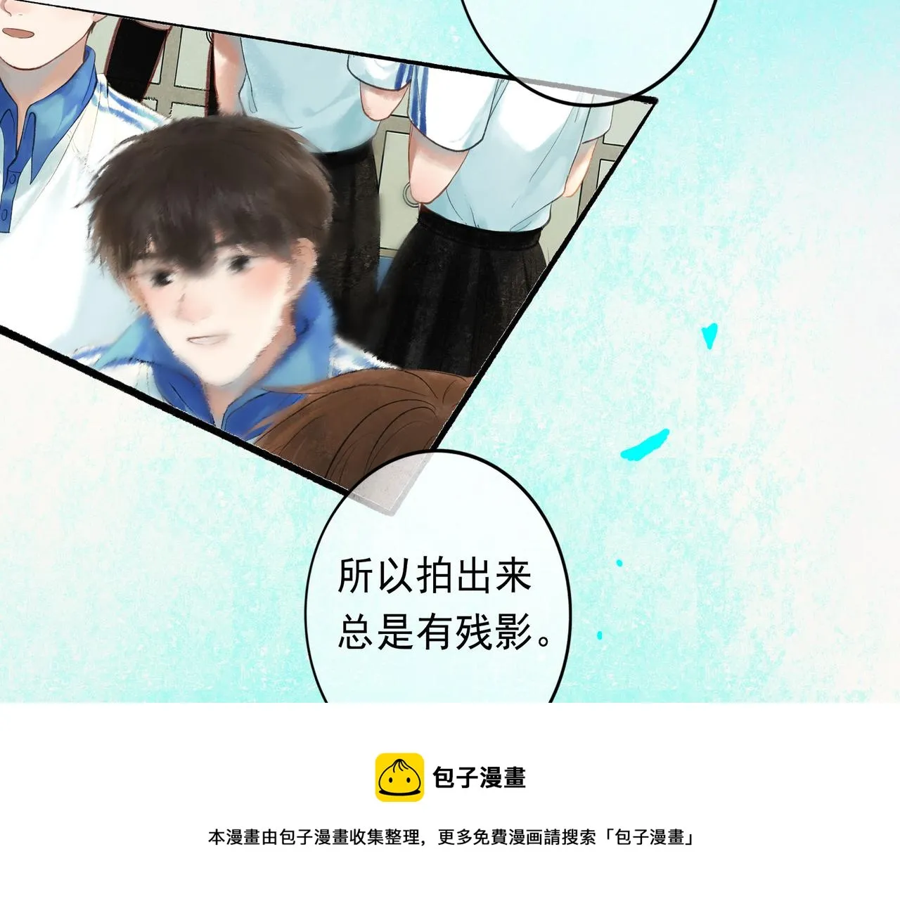 50.风筝 第45页