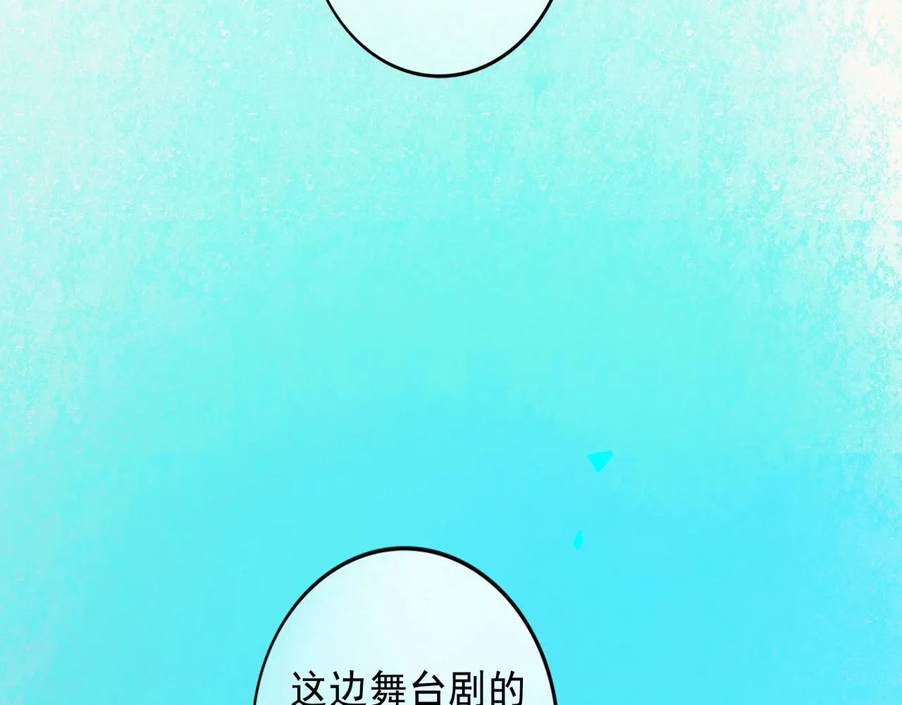50.风筝 第46页